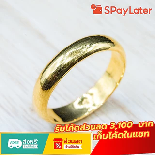 YHLG แหวนทองแท้ แหวนเกลี้ยง ครึ่งสลึง ผ่อนPaylater ได้