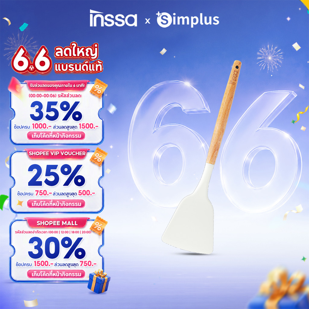 INSSA ช้อนตุ๋น ครัวคลาสสิก พร้อมด้ามไม้เกรดอาหารซิลิโคน ทนความร้อนสูง CFLL002WHGC