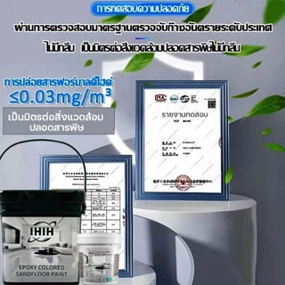 【12เอฟเฟกต์ใน1】สีทาพื้นปูนทรายสีสัน สีทาพื้นปูน กันน้ำ ไม่ลื่น ลายหินอ่อนจำลอง สีอีพ็อกซี่ ทําความสะอาดง
