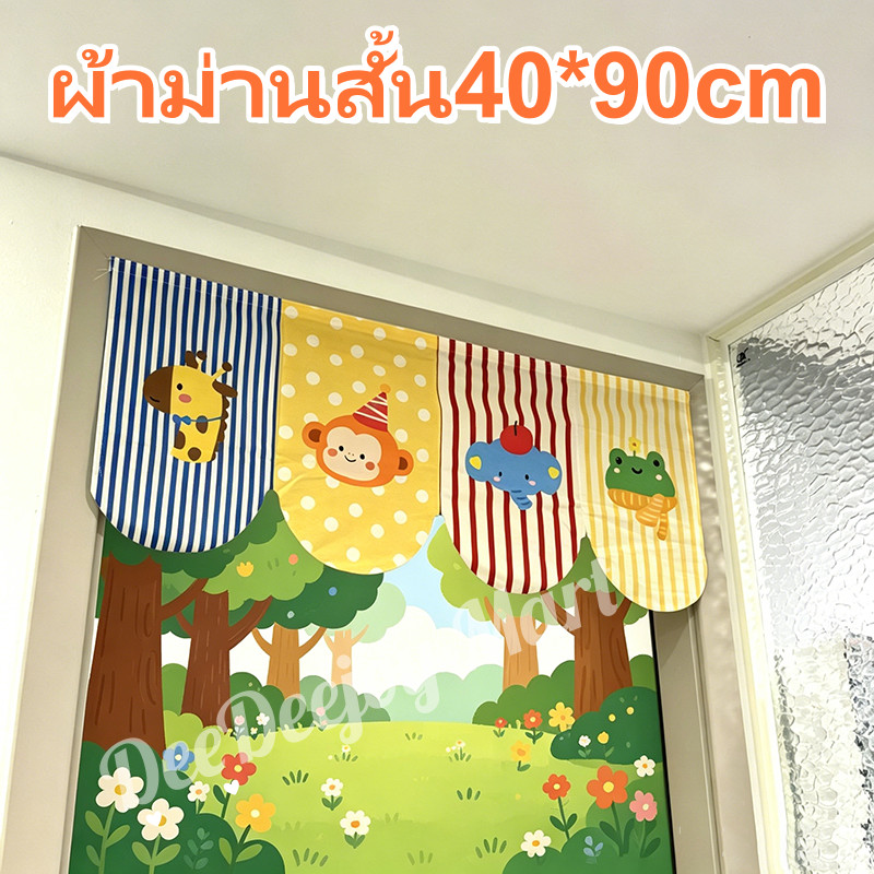 [พร้อมส่ง] ม่านประตูครึ่ง ขนาด 40×90 ซม. ลายการ์ตูน ไม่ต้องเจาะรู กันฝุ่น ใช้ห้องครัว ห้องนอน