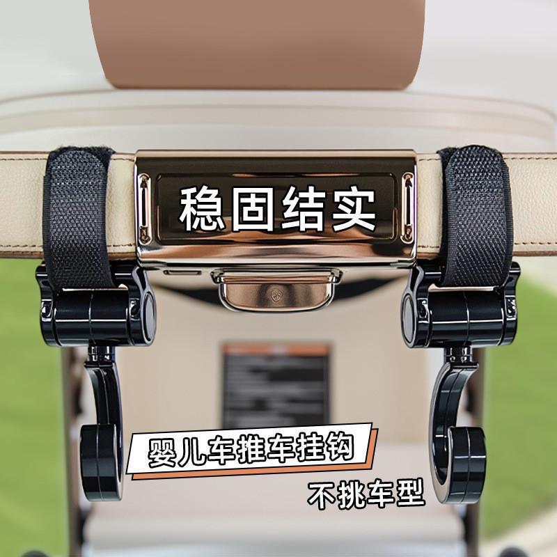 New Product~360Rotating hook, stroller hook, multi-functional hook, crib hook2Only Y
