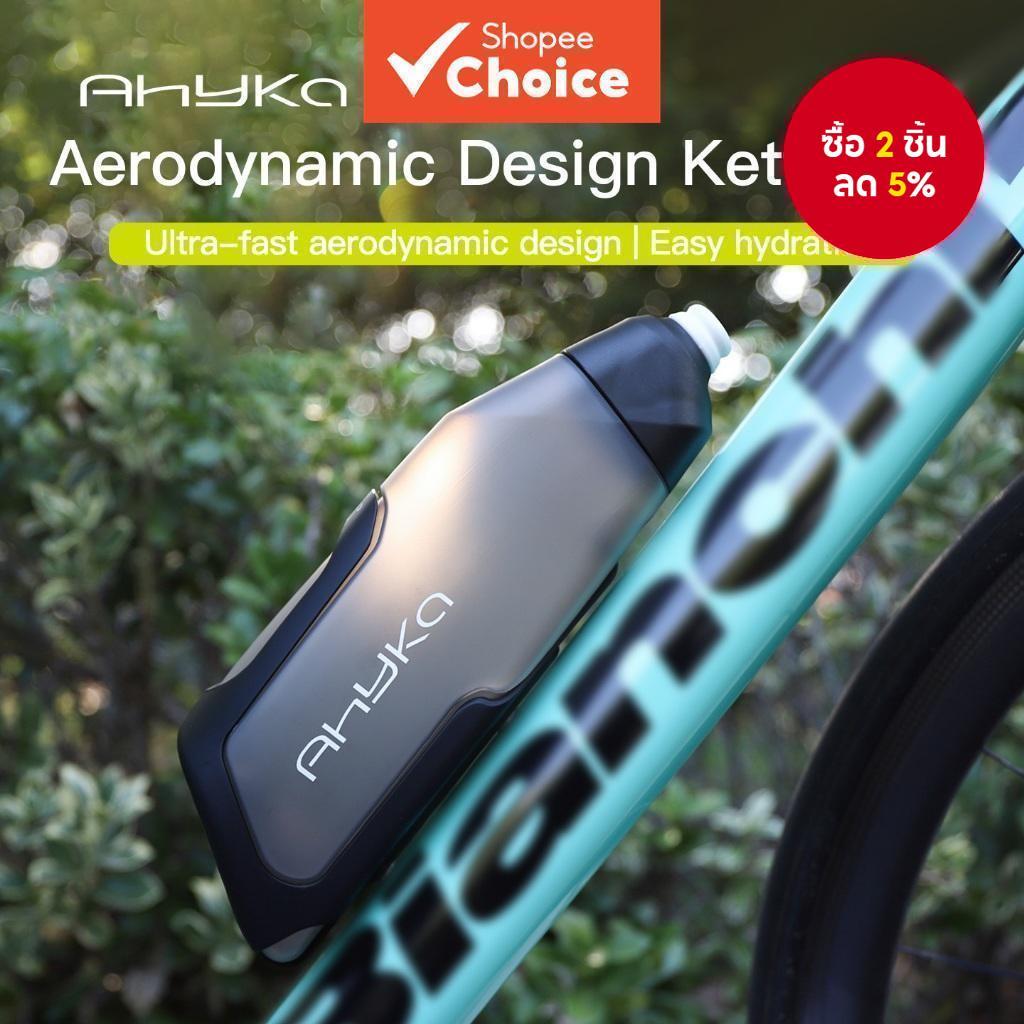 ชุดขวดน้ําจักรยาน Ahyka Aero พร้อมที่วาง จักรยานเสือหมอบ MTB Aerodynamic Cycling
