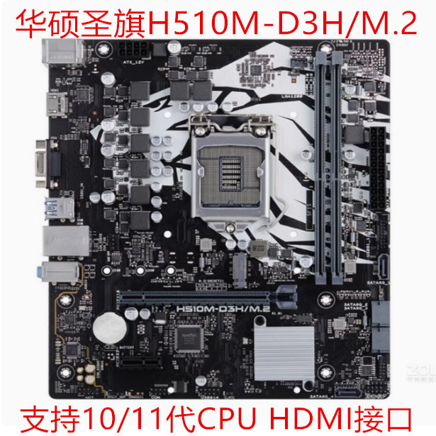 [มือสอง] รับประกัน 3 ปี Asus Holy Flag H510M-D3H/M.2 B560M-K H510M-K B460M-K Z590-V