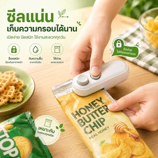 เครื่องซีลปากถุง เครื่องซีลถุงพลาสติกแบบพกพา สำหรับอาหาร ใช้งานง่าย รักษาความสดใหม่ S00040