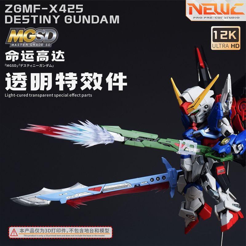 ใหม่ Bandai MGSD Destiny รุ่นเฉพาะ Swordsuit Cannon Modeling Hand ชิ้นส่วนเอฟเฟกต์พิเศษ 3D ชิ้นส่วนการปรับเปลี่ยนรุ่นชิ้นส่วนรายละเอียดอัพเกรด