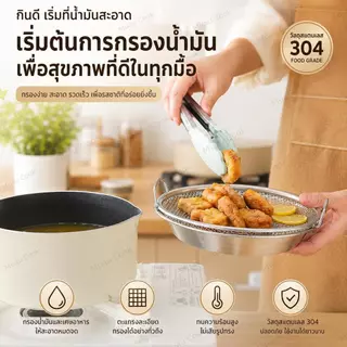 ชุด 2 ชิ้น ถาดกรองน้ำมันสแตนเลสพร้อมตะแกรง มีหูหิ้ว ทนร้อน ใช้พักของทอด กรองน้ำมัน 4 ขนาด 20-26 ซม.