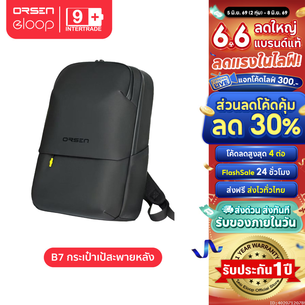 [ส่งไว] Orsen by Eloop B7 กระเป๋าสะพายหลัง 18 นิ้ว กระเป๋าคอม เป้สะพายหลัง Laptop เป้ใส่ Notebook