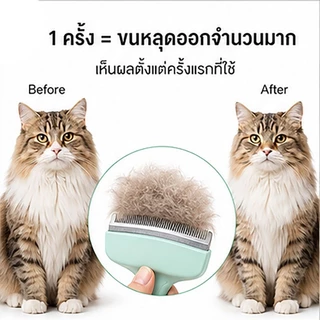 หวีแมวและสุนัข หวีกรูมมิ่งพิเศษสำหรับการหลุดร่วง เหมาะสำหรับผมยาว สากล กำจัดขนลอยน้ำ หวีเปิดปมใหญ่ ทํา ความ สะอาด