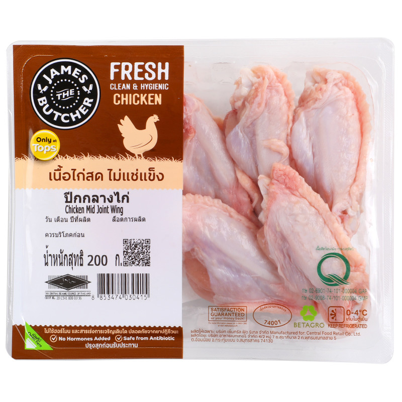 เจมส์เดอะบุชเชอร์ปีกกลางไก่ 200กรัม James The Butcher Chicken Middle Wing 200g. [หมายเลขบาร์โค้ด 8853474030415 ]