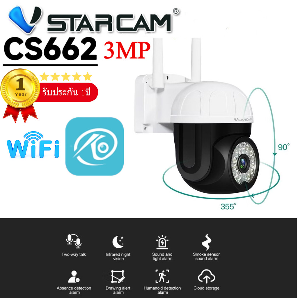 VSTARCAM CS662 SUPER HD 1296P 3.0MegaPixel H.264+ WiFi iP Camera กล้องวงจรปิดกันน้ำ