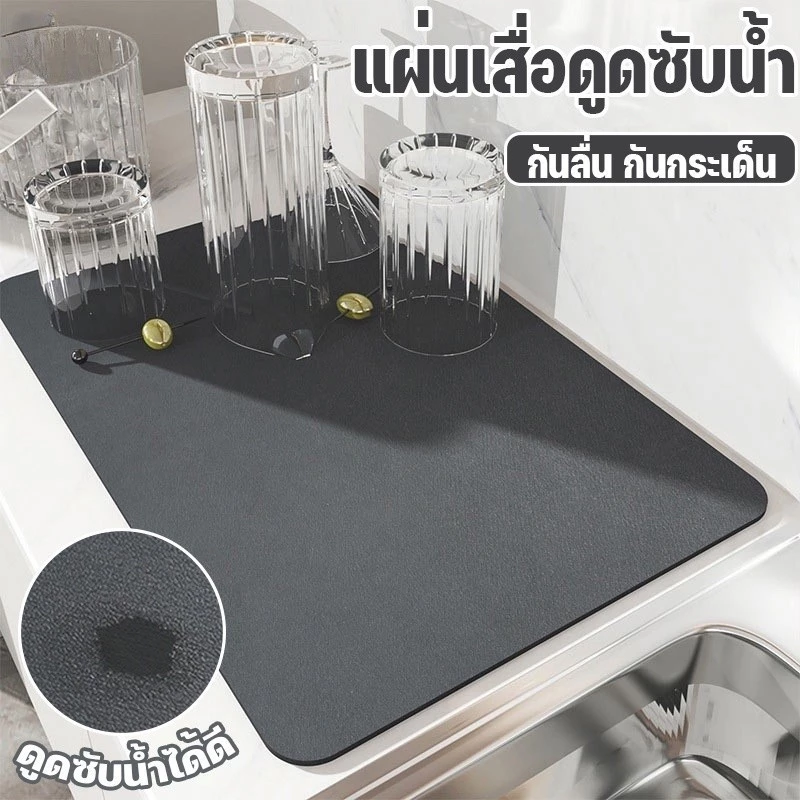 JoyTray แผ่นเสื่อดูดซับน้ํา แผ่นที่รองแก้ว แผ่นยางกันลื่น สําหรับห้องครัว