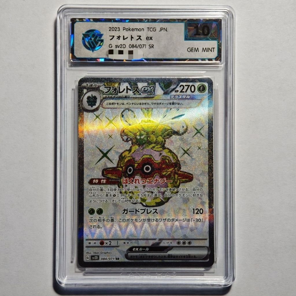 Pokémon Pokémon PTCG Japanese SR Fritos Grading Card CCG Collection Card Grading 10 Points Ready Sto