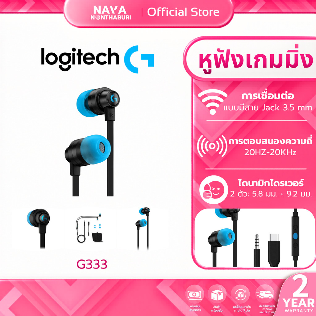 LOGITECH G333 หูฟังเกมมิ่ง GAMING EARPHONES WITH MIC AND DUAL DRIVERS -สีดำ หูฟังเกมมิ่ง