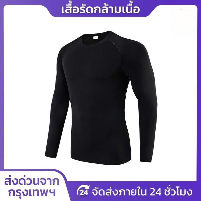 เสื้อรัดกล้ามเนื้อเเขนยาว เสื้อรัดกล้ามเนื้อ  PRO COMBAT เสื้อรัดเเขนยาว เสื้อออกกำลังกาย กีฬา สำหรับกีฬา ฟุตบอล บาสเกตบ