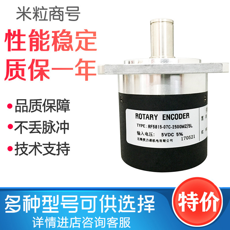RF5815-07C-2500MZ/5L ตัวเข้ารหัสแกนความเร็วตาแมว