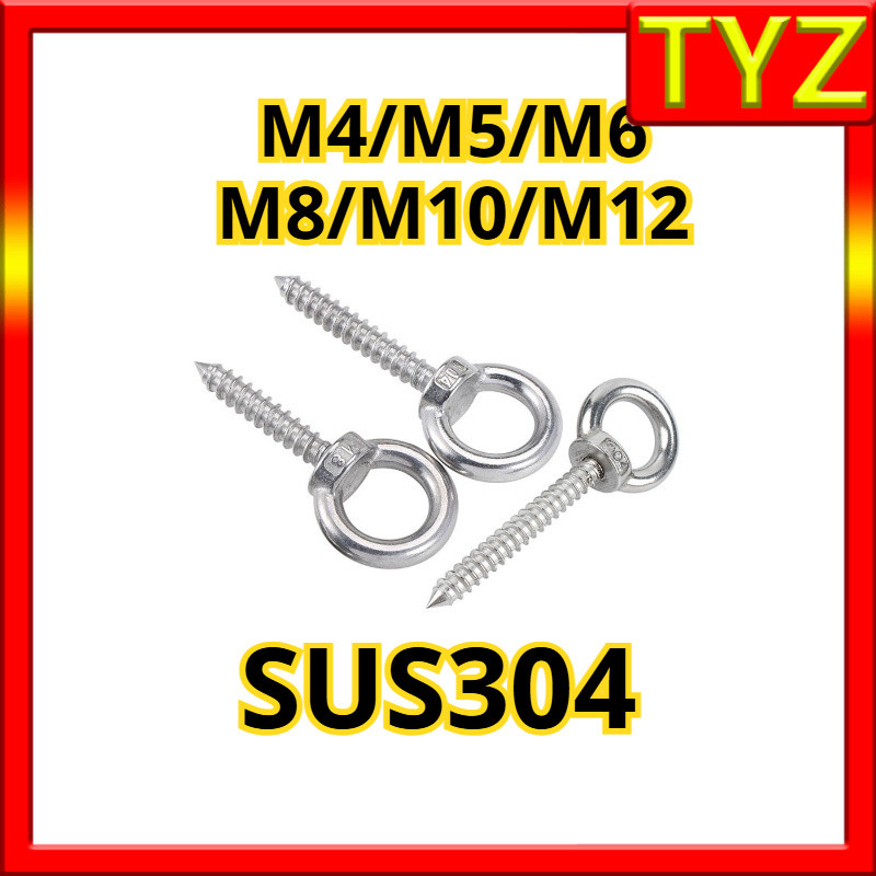 อายโบลท์ห่วง แบบเกลียวปล่อย สแตนเลส 304 / 304 Stainless Steel Eye Bolt Self Tapping Screws  M4/M5/M6