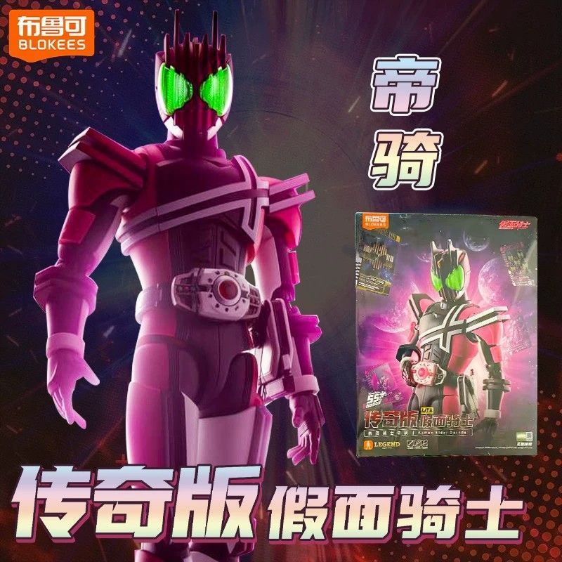 blokees Building Block Man Kamen Rider Legendary Edition Lite Emperor Rider Assembly Model Figure Action Figure ของเล่นชาย