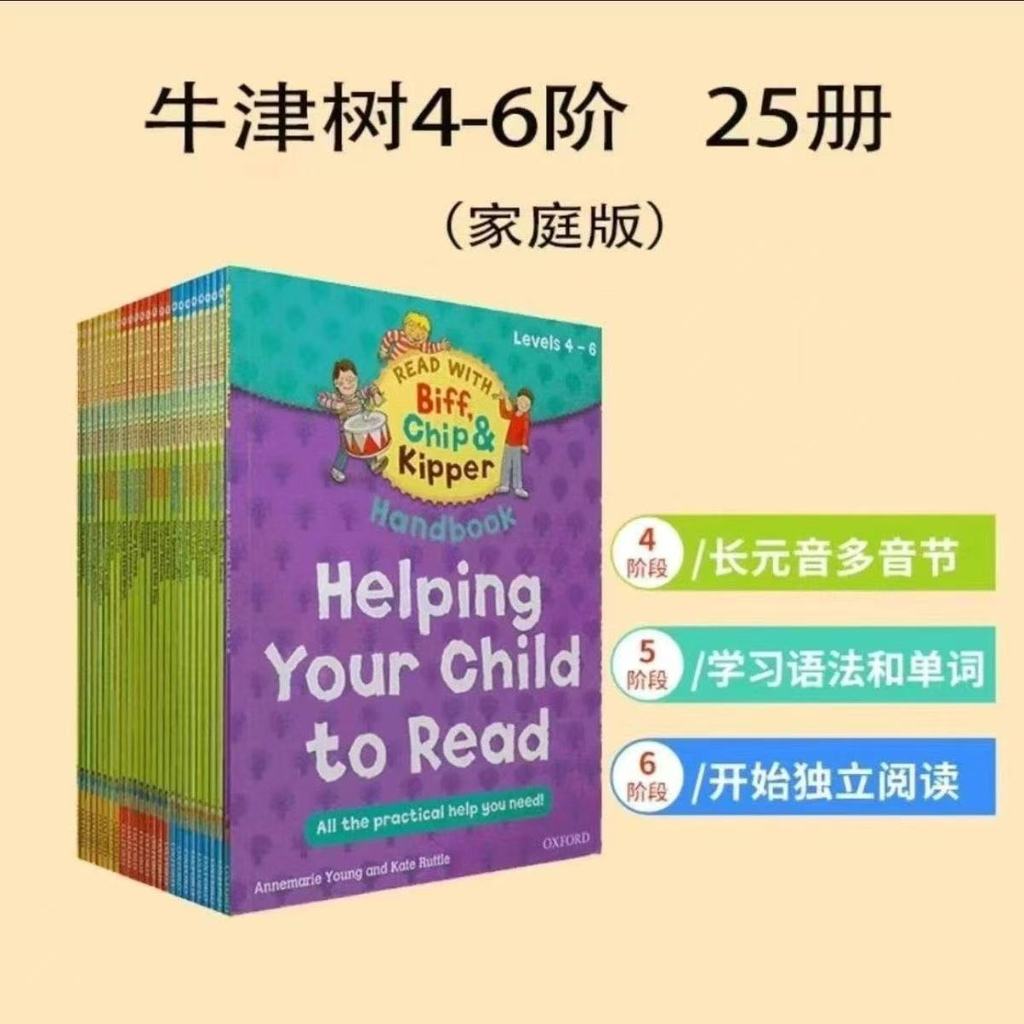 Tree oxford 25 Volumes Oxford Reading reading4-6 Family Edition tree