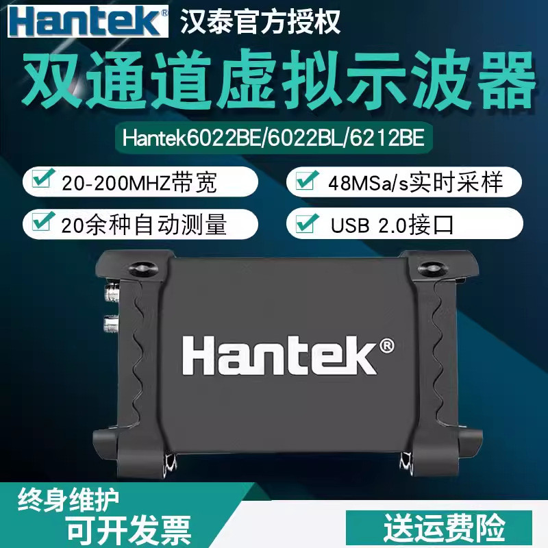 Hantek Hantek6022BL Dual Channel Virtual Oscilloscope USB Oscilloscope Strap Logic Analyzer