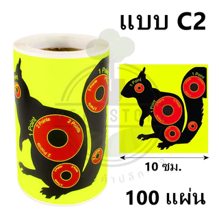 แผ่นเป้าสติ๊กเกอร์ กระดาษ แพ็ค 200 แผ่น ขนาด 3x3 นิ้ว หรือ 7.5x7.5 ซม. พร้อมส่ง สินค้าอยู่ไทยS&P LED STORE