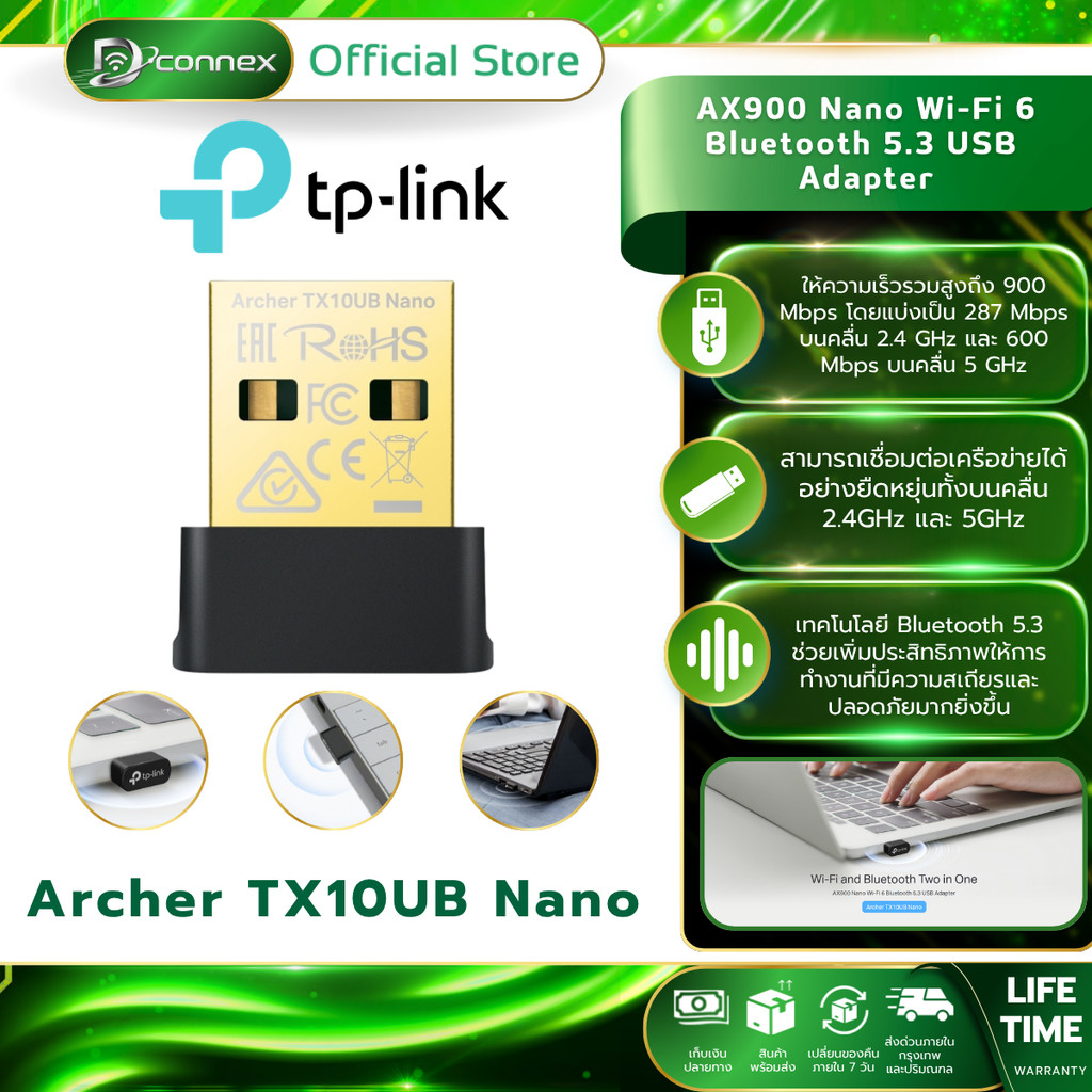 TP-LINK ARCHER-TX10UB-NANO-VER1 อะแดปเตอร์ Wi-Fi 6 Bluetooth 5.3 USB รุ่น AX900 Nano