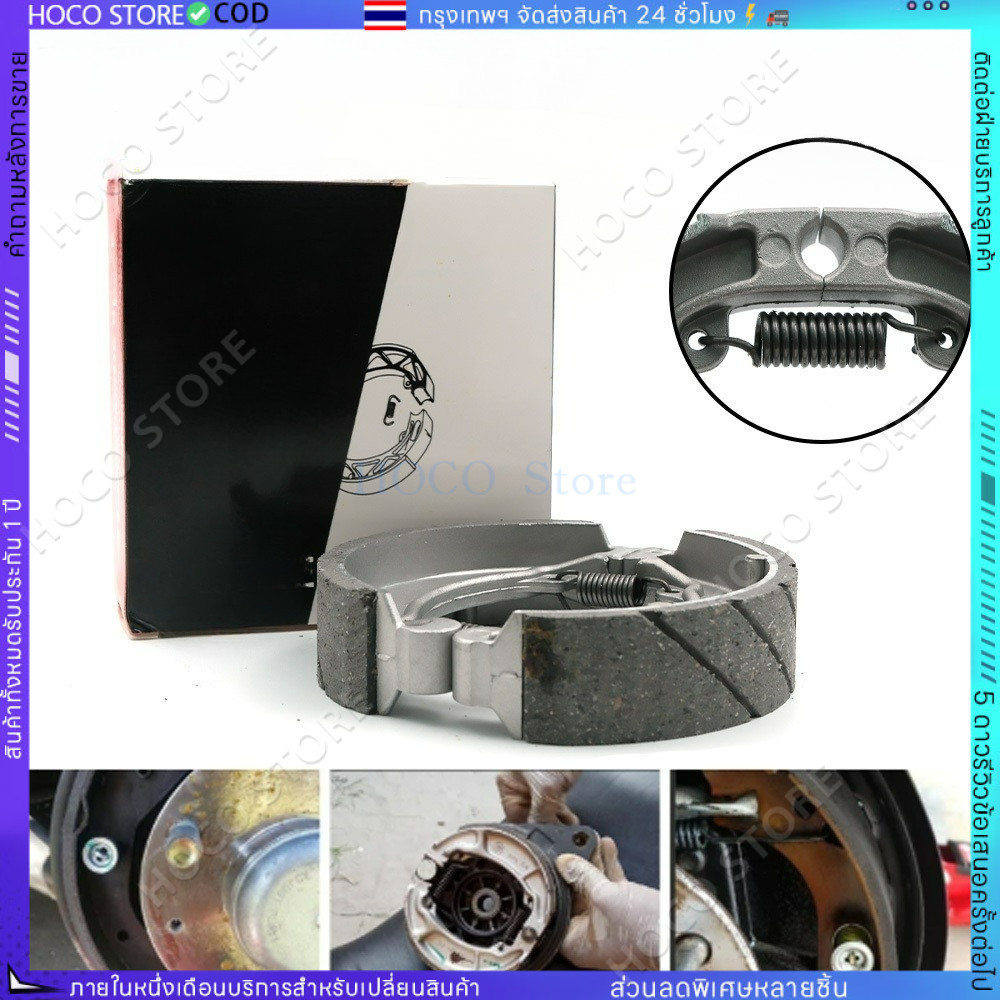【HOCO】ผ้าเบรคหลัง (ของแท้ 100%) PCX ทุกรุ่น, CLICK125-i ทุกรุ่น, CLICK150-i (06430-KWN-900)