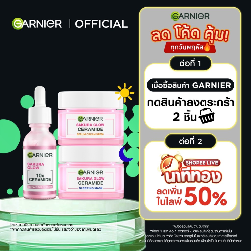 เซ็ตผิวโกลว์ การ์นิเย่ ซากุระ โกลว์ ไฮยาลูรอน บูสเตอร์ เซรั่มไฮยา 30มล + เดย์ 50มล + ไนท์ครีม 50มล GARNIER เซรั่มหน้าใส