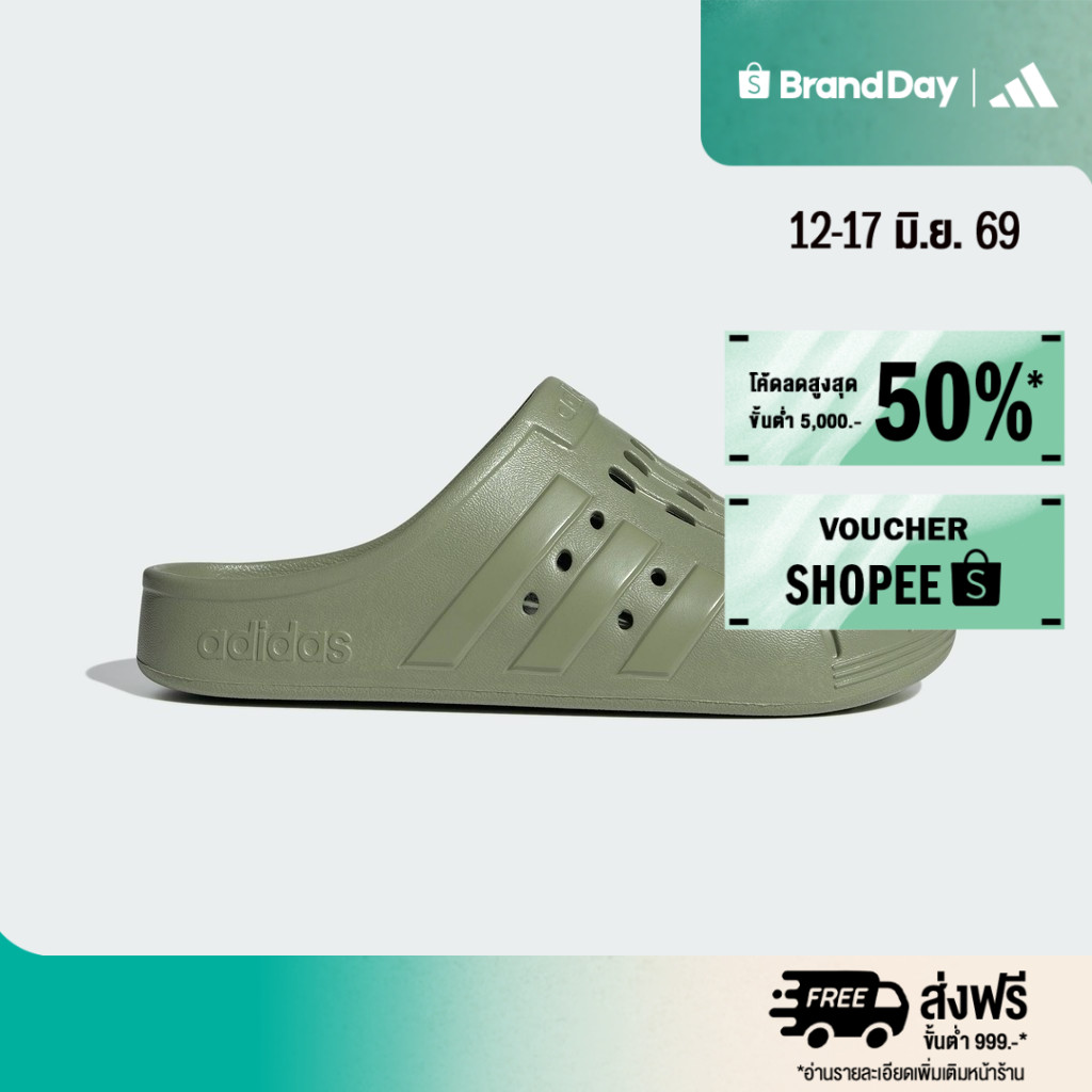 adidas ว่ายน้ำ & ไลฟ์สไตล์ รองเท้าคล็อก Adilette Unisex สีเขียว IG9164
