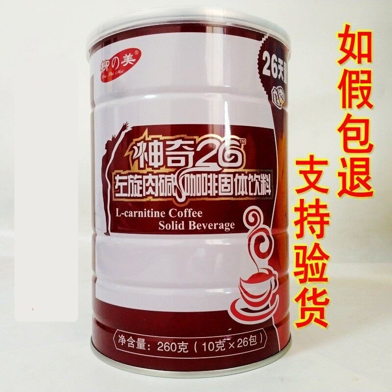 Willow Beauty Magic V26 Coffee กาแฟแท้ L-Carnitine Black Coffee Willow Beauty Magic 26 Coffee สินค้า
