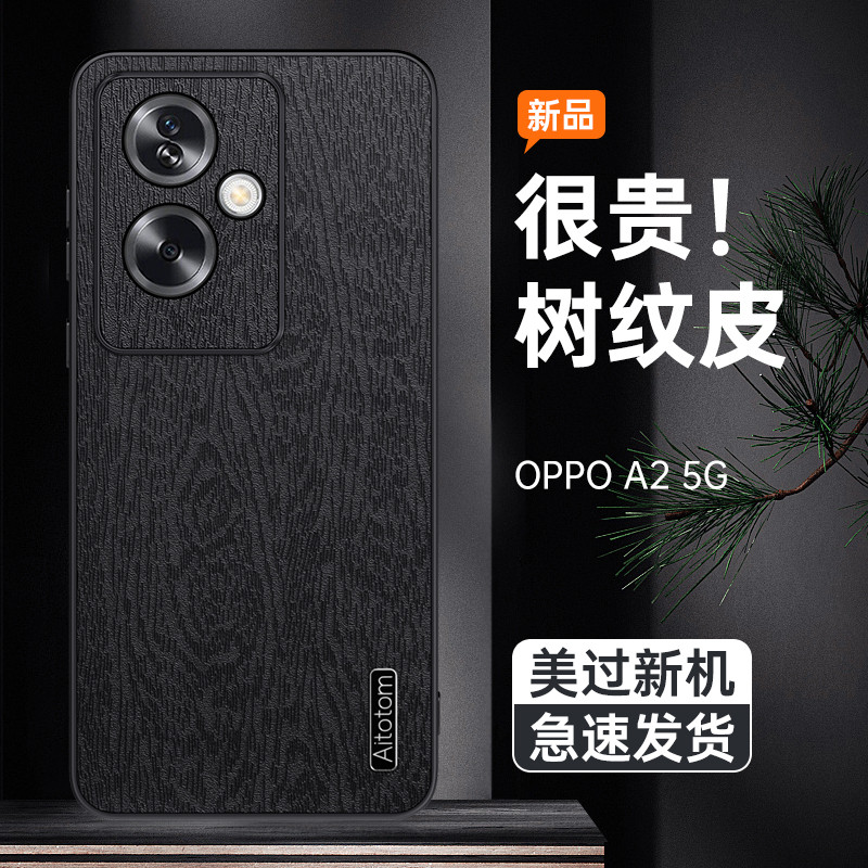 เหมาะสําหรับ oppoA2Pro เคสโทรศัพท์ A2x Shock-resistant A2m กรณี PJG110oppo ต้นไม้รูปแบบ 0PP0A2por5G 