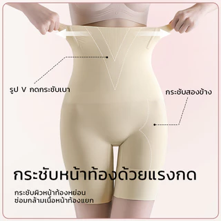 🔥กางเกงเก็บพุง ลดไขมัน รุ่น Seamless Classic กระชับพุงเอวสูง กระชับสัดส่วน ผ้าดี กันม้วน