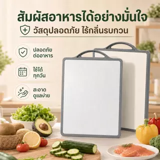 เขียงสแตนเลสสองด้าน รุ่นมีหูจับ เขียงอเนกประสงค์หนาแน่น หยิบง่ายใช้งานสะดวก เครื่องครัวพรีเมียม พร้อมส่ง
