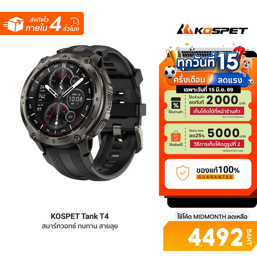 [ลดเหลือ 4492] KOSPET TANK T4 Rugged Smartwatch With GPS สมาร์ทวอทช์ แผนที่ออฟไลน์ กันน้ำ 10ATM -1Y