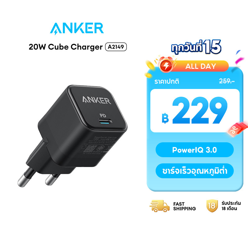 Anker PowerPort III หัวชาร์จเร็ว PD 20W Cube Charger USB-C Power IQ 3.0 Fast Charge for iPhone 17/16 iPad Gen 11 Infinix
