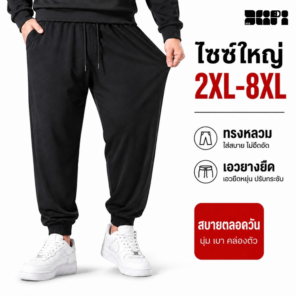 2XL-10XL กางเกงวอร์มชายขาคอด ระบายอากาศ ยืดหยุ่นสูง ลายพิมพ์หลายแบบ จัดส่งจากไทย