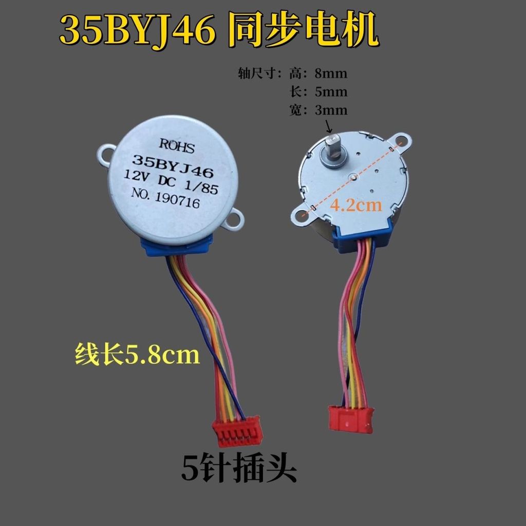 Stepper Motor 35BYJ46 อุปกรณ์รักษาความปลอดภัยประหลาด Stepper Motor พัดลมขนาดเล็ก Mini Motor
