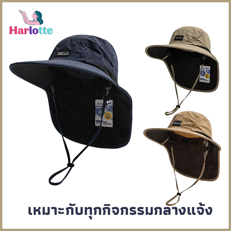 HELLO หมวกกันแดด ป้องกัน UV 360° แห้งเร็ว ไม่อับชื้น ใส่ได้ทุกวัน