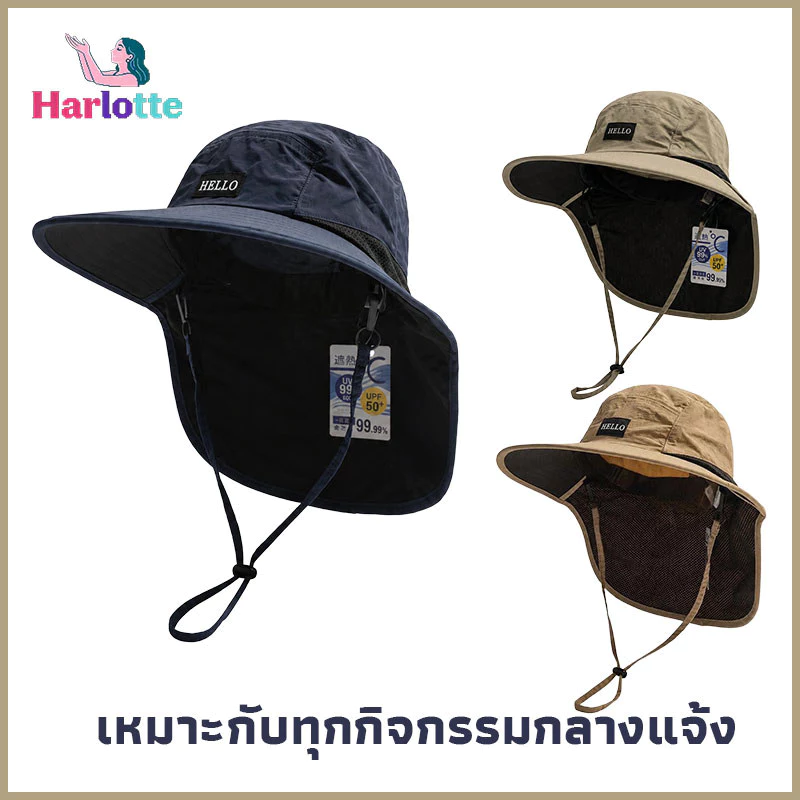 HELLO หมวกกันแดด ป้องกัน UV 360° แห้งเร็ว ไม่อับชื้น ใส่ได้ทุกวัน