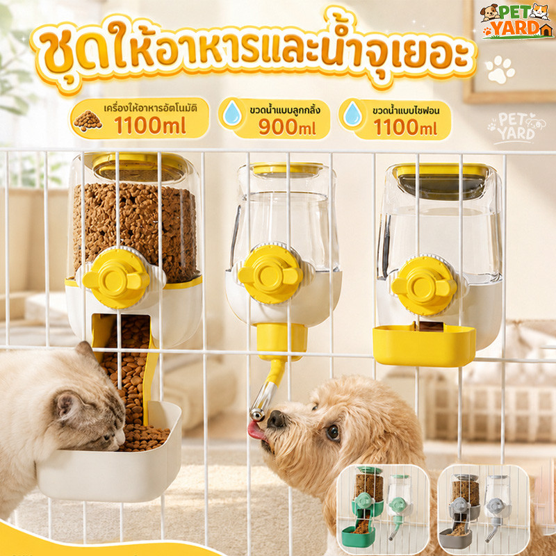 ที่ให้อาหารสัตว์เลี้ยง ที่ให้น้ำ/อาหารแบบแขวนกรง 900/1100MLอาหารแบบแขวนกรง สําหรับสุนัข แมว กระต่าย