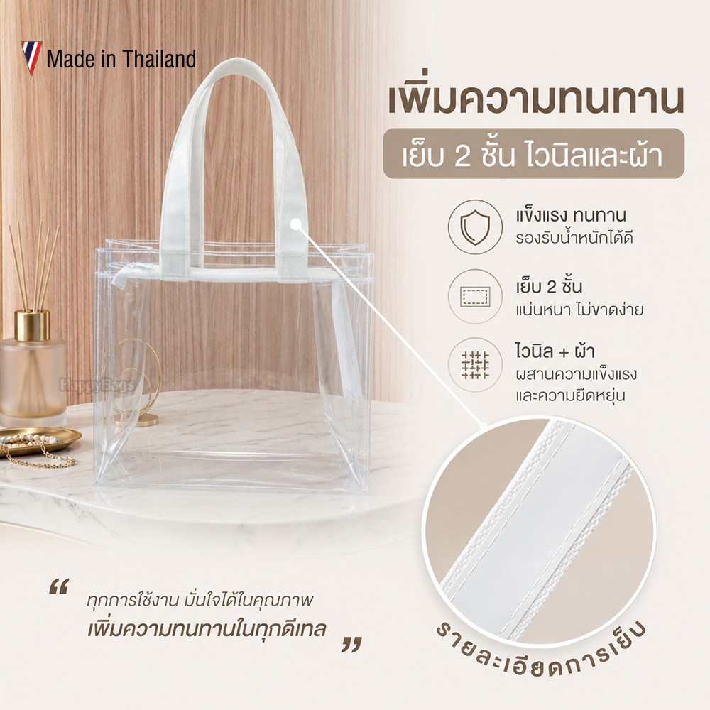 กระเป๋าใสพลาสติก PVC สินค้าไทย ส่งจาก กรุงเทพมหานคร