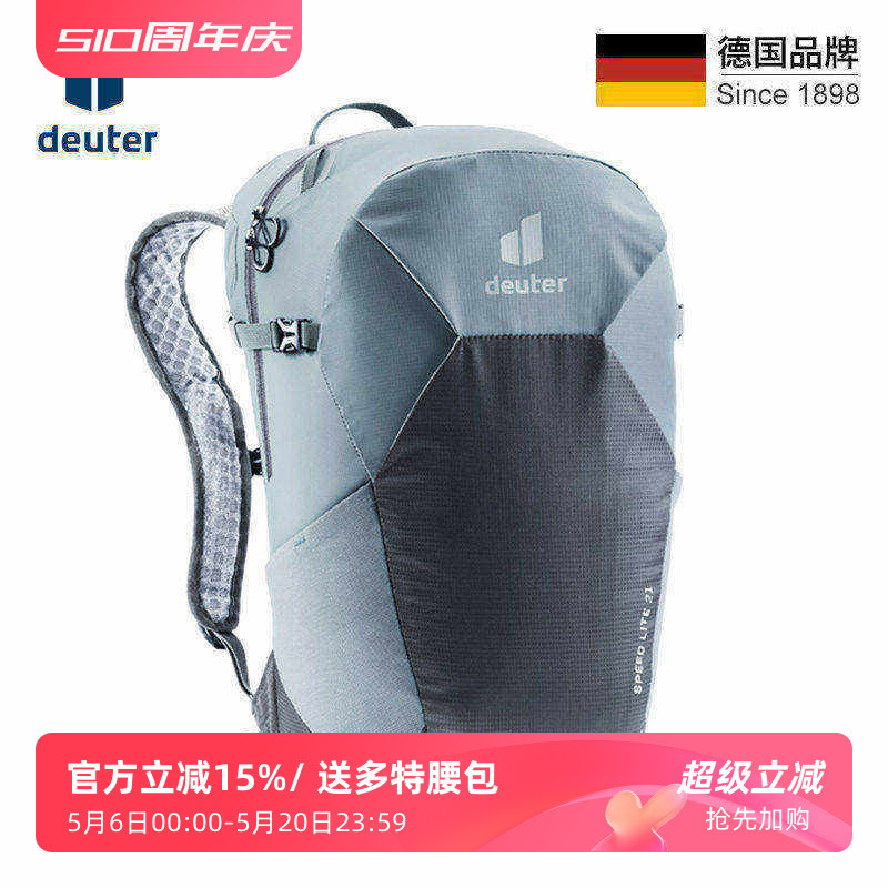 นําเข้าเยอรมนี DEUTER DEUTER Speedy กระเป๋าเป้สะพายหลังน้ําหนักเบาผู้ชายผู้หญิงกีฬาสันทนาการขี่จักรย