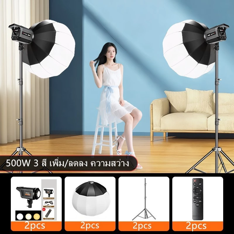 Photo Video 500W LED ไฟถ่ายรูป ไฟไลฟ์สด ไฟสตูดิโอ with 65cm Lantern Softbox & Tripod Stand for Photography Live Stream