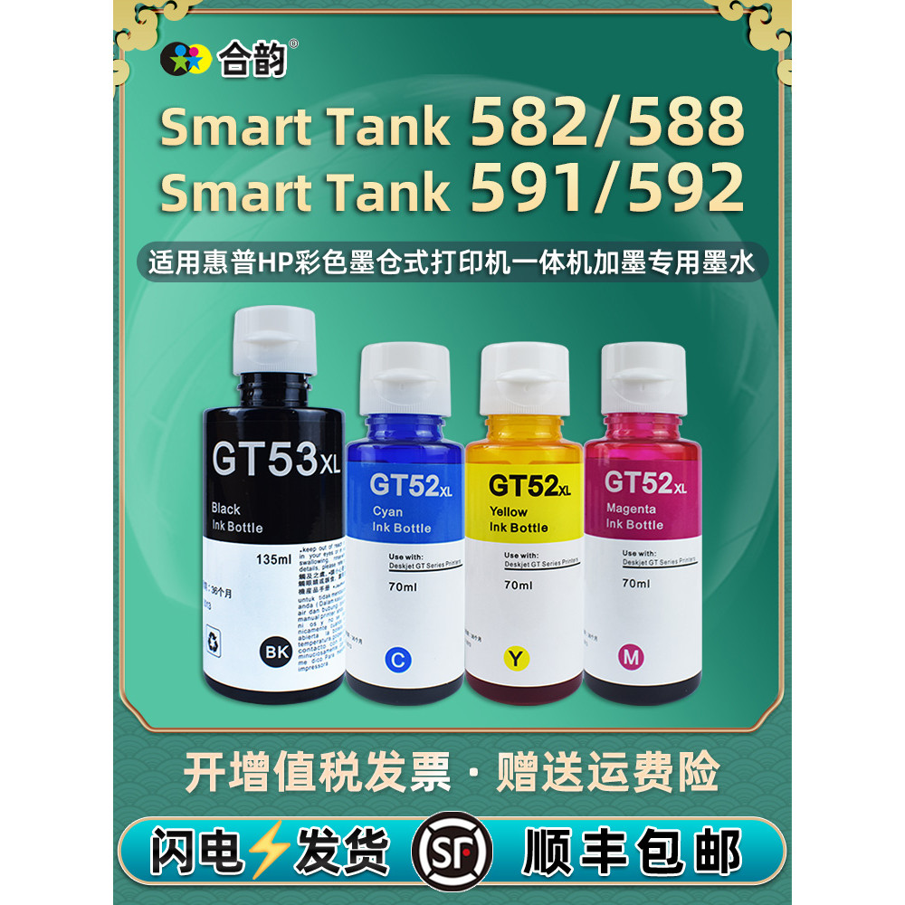 สีเหมาะสําหรับ hp hp สมาร์ท Tank582 เครื่องพิมพ์ 588 ตลับหมึก 591 หมึก 592 ต่อเนื่อง 4A8D6A บรรจุ 1F