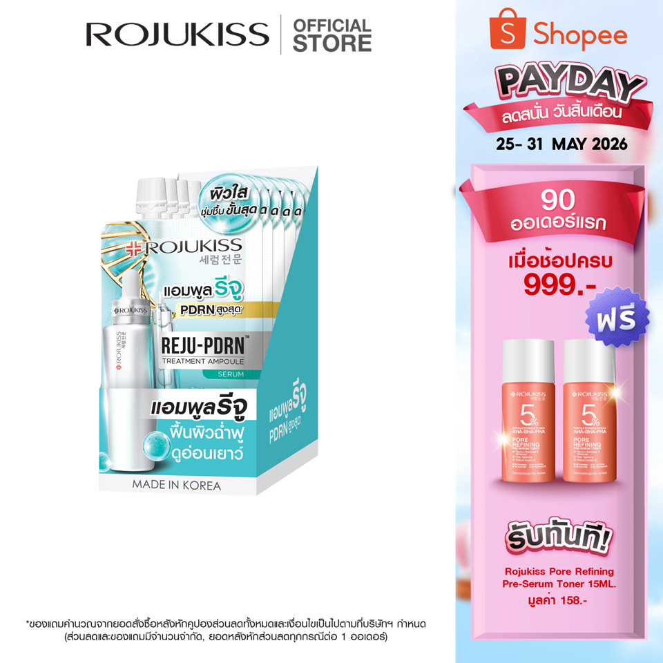 ROJUKISS REJU-PDRN Treatment Ampoule Serum 10ml โรจูคิส แอมพูลเซรั่ม บำรุงผิวชุ่มชื้น อิ่มฟู กระจ่างใส