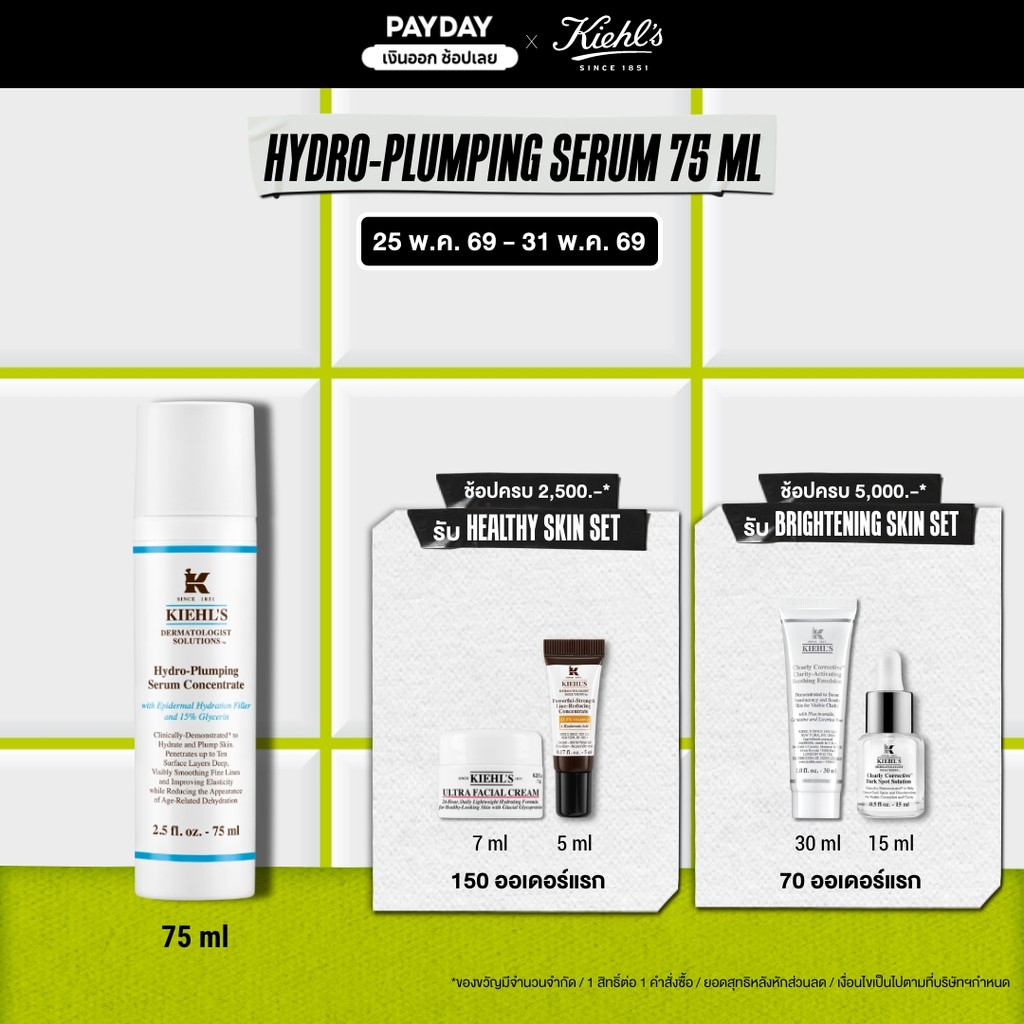 KIEHL'S HYDRO-PLUMPING SERUM CONCENTRATE 75ML เซรั่มเสริมความชุ่มชื้น ผิวอิ่มฟู บำรุงผิวหน้า