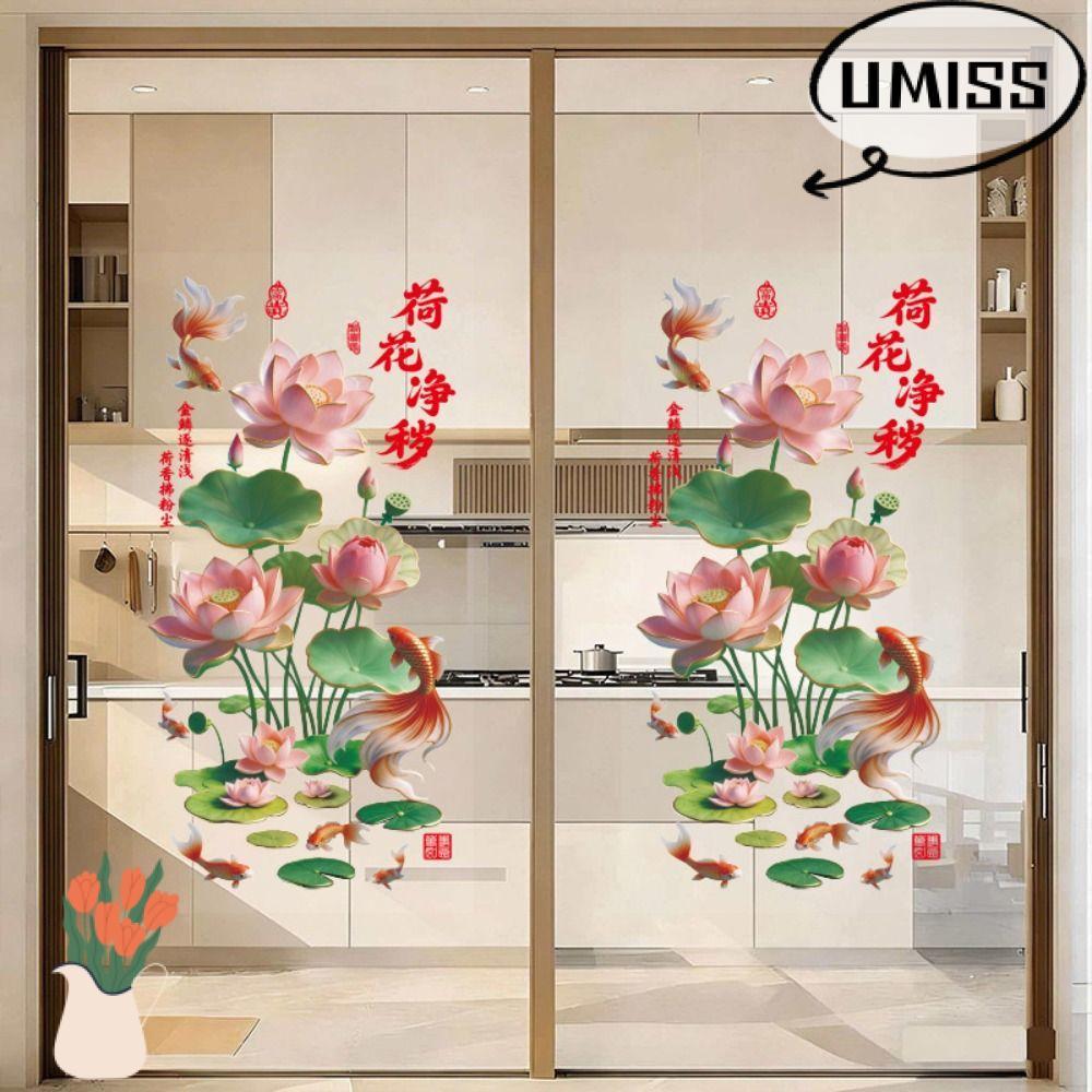 UMISS สติ๊กเกอร์ติดผนังดอกบัวสีทอง 2 ชิ้น, สติ๊กเกอร์ก้อยดอกไม้สไตล์จีนป้องกันไฟฟ้าสถิตย์, สติกเกอร์ตกแต่งพลาสติกสําหรับห้องน้ําห้องนั่งเล่นและห้องนอน
