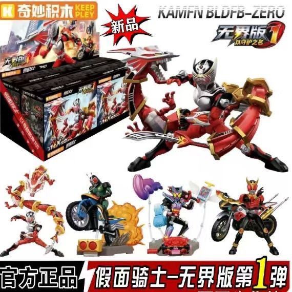 (ยืนยันรุ่น) ตรัสรู้ของแท้ Magical Building Blocks Kamen Rider Unbounded Version One Bullet Super Action Figure ของเล่นผลิตภัณฑ์ใหม่ Dragon Rider Kugo