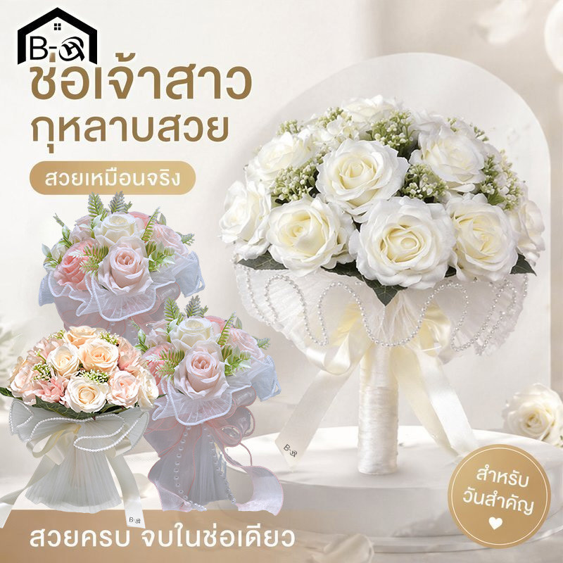 BHQ ช่อดอกกุหลาบปลอม ดอกไม้ประดิษฐ์ ดอกไม้ผ้าไหม ช่อเจ้าสาว งานแต่งงานกลางแจ้ง สไตล์นอร์ดิกวาเลนไทน์