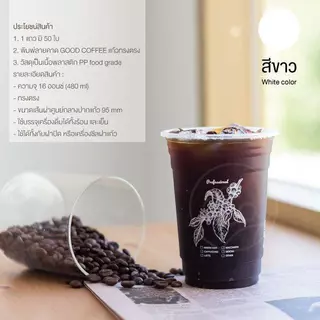 [CGW16] แก้วพลาสติก แก้วกาแฟ 16 ออนซ์ ปาก 95 ทรงตรง สตาร์บัค พิมพ์ลาย สำหรับชา กาแฟ คาเฟ่ ร้านน้ำ บรรจุ 50 ใบต่อแถว