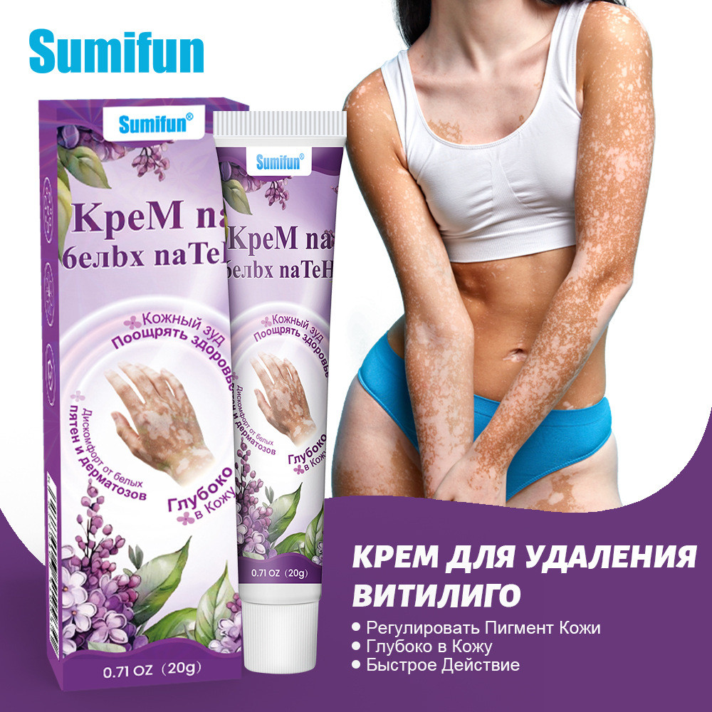 ขายร้อนพร้อมสต็อกจัดส่งที่รวดเร็ว sumifun Clove White Spot Cream Floral Spots Body Care White Spots 
